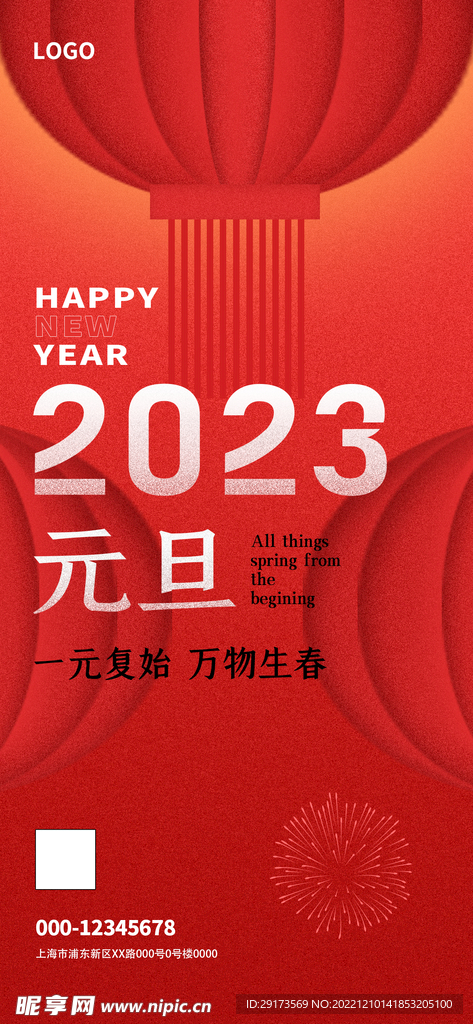 澳门2023正版资料大全完整版四海为家的意思是