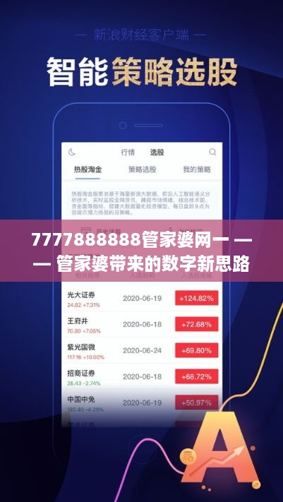 www.xxxxxxxcom（注此为占位符）7777788888管家婆总裁