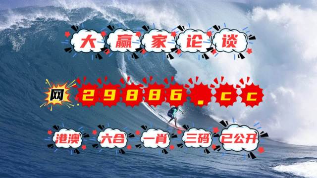 刘伯温四肖中特选料澳门