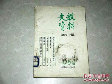 正版资料123