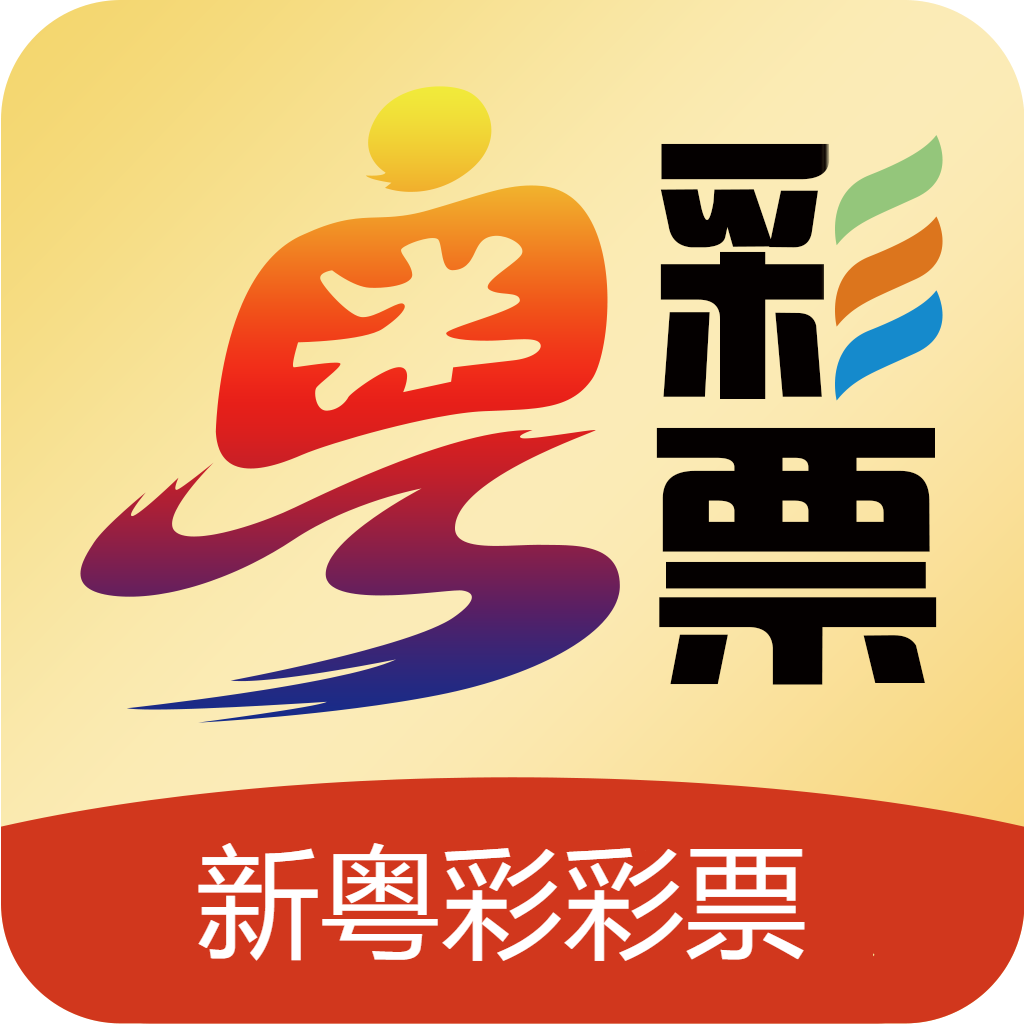 新粤彩1000财富赢家