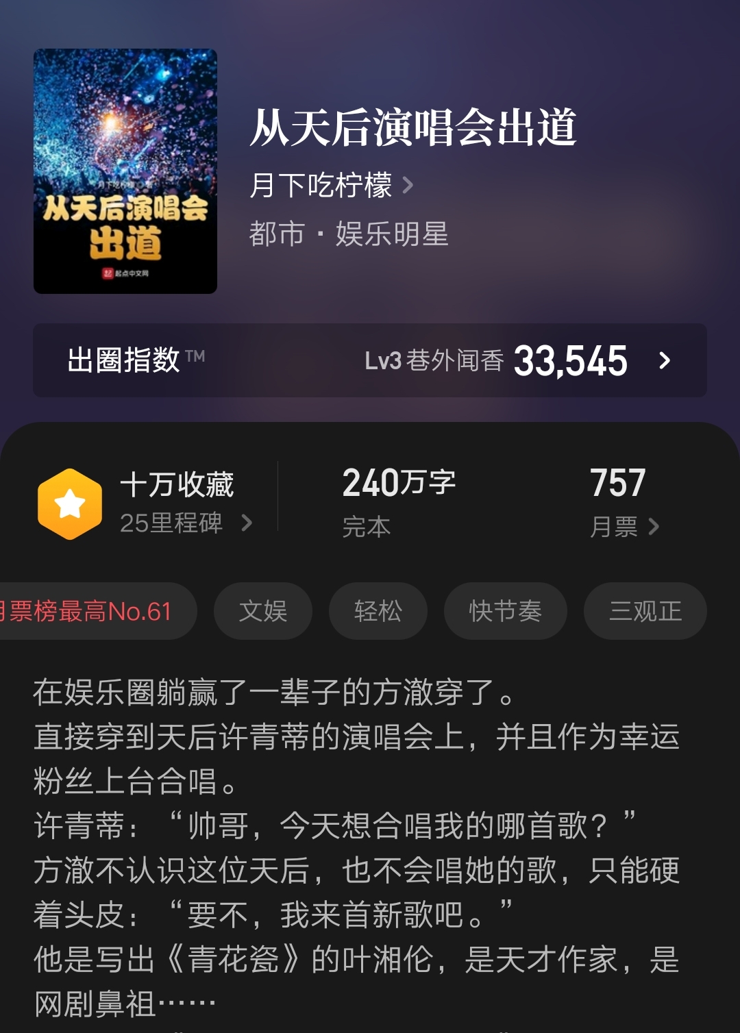 今天晚开的什么特马 小说今