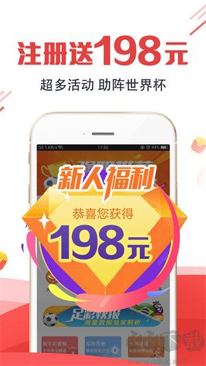 二四六8599 赢彩