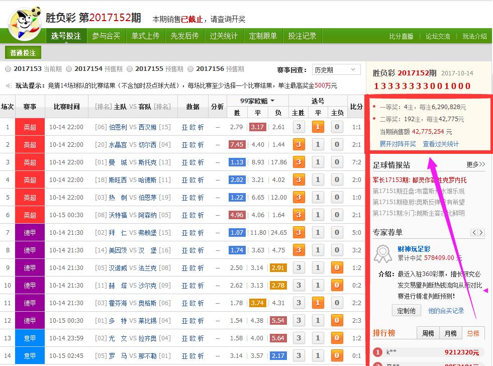 香港6合开彩开奖结果查询近15期开奖号码