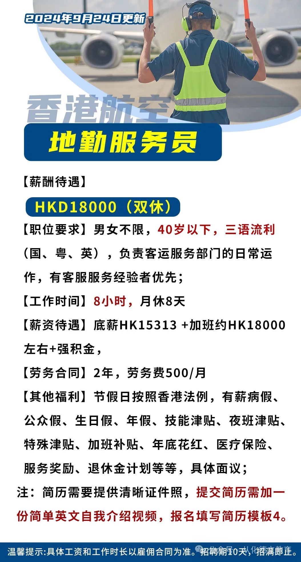 香港官网一站通劳工网站