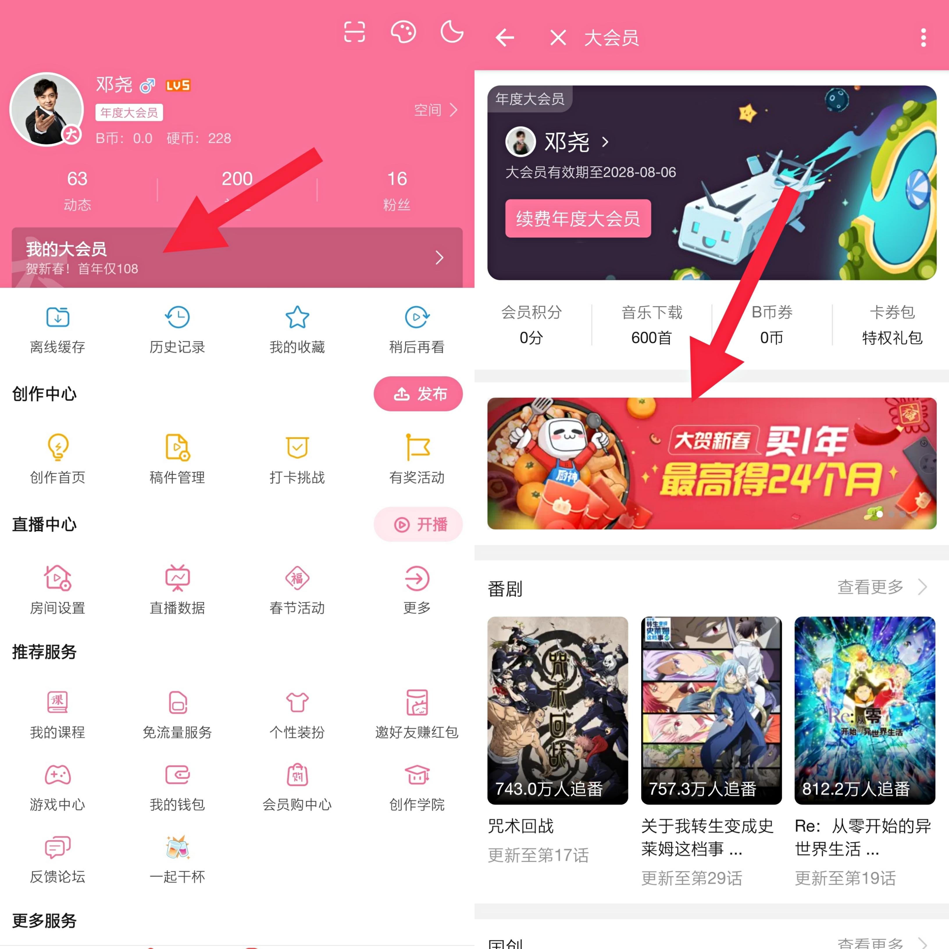 深海沉石 第56页