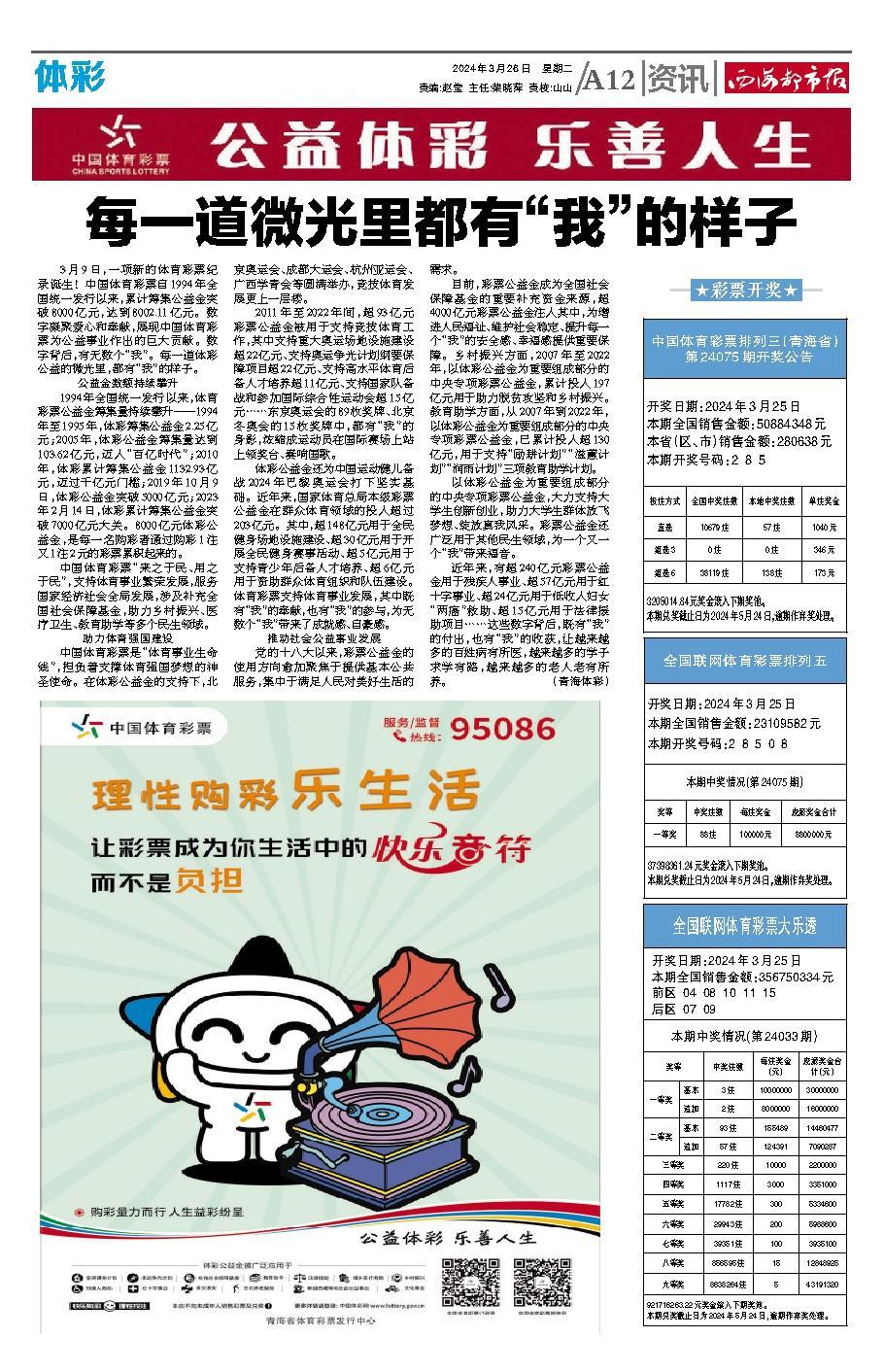 天下彩9944cc天下彩图文资讯第四页