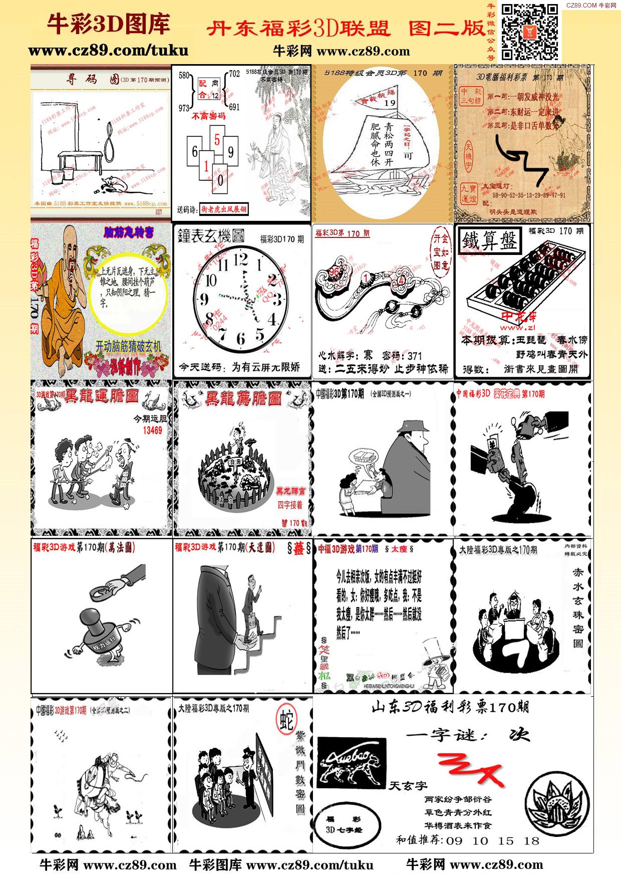 天牛3d图库汇总大全