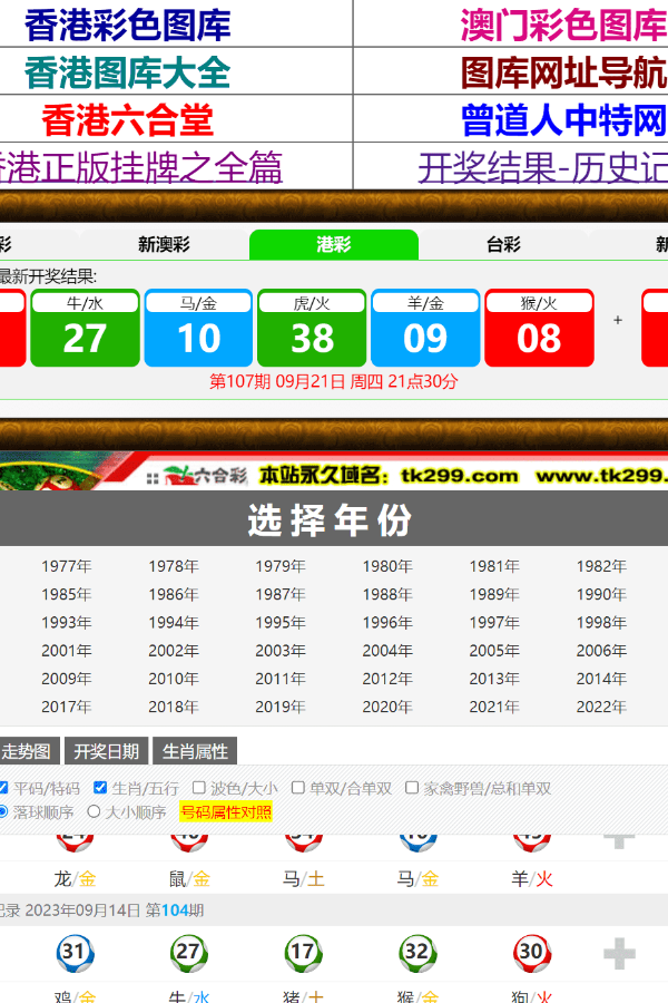 好彩网首页开奖结果查询