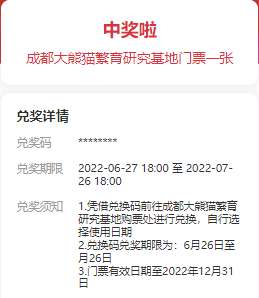 香港的最新中奖消息2021年香港最新开奖结果历史