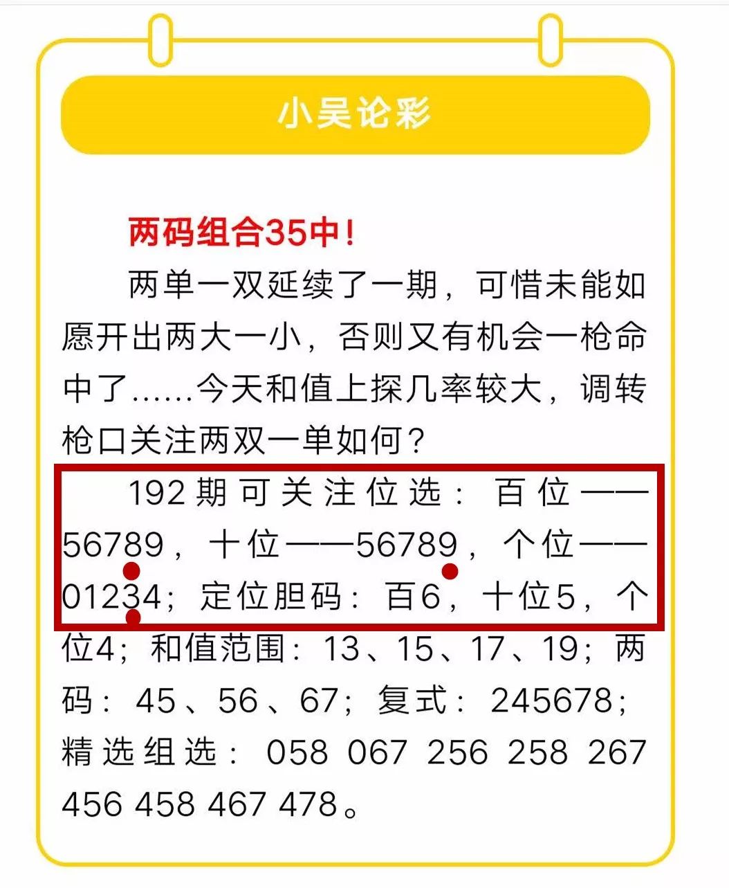 黄大仙心水论免费开奖