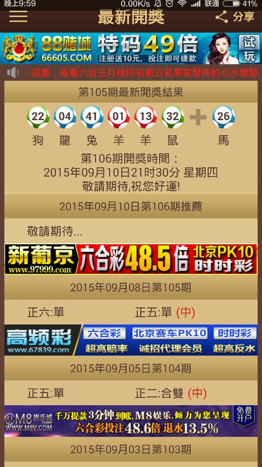 特马资料最准网站2024开奖