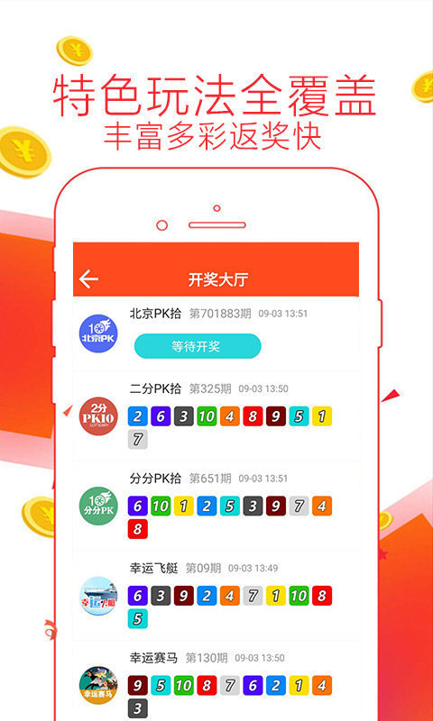 铁算算盘4887开奖资料