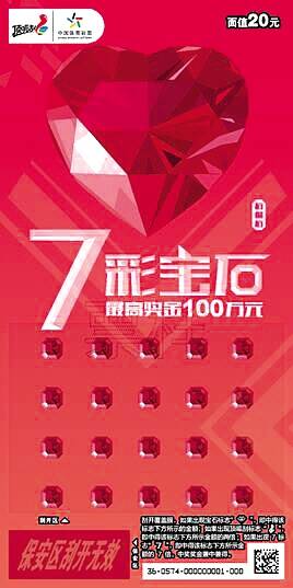 新粤彩1000财富赢家