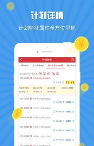 聆听雨 第49页