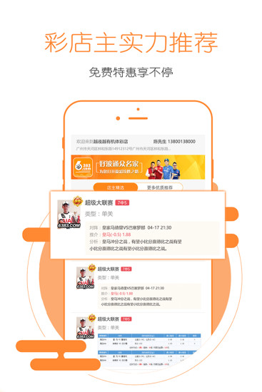 澳门好彩网去哪下载
