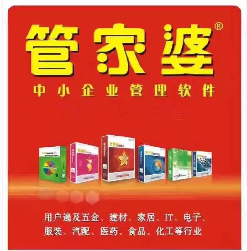 2020香港管家婆