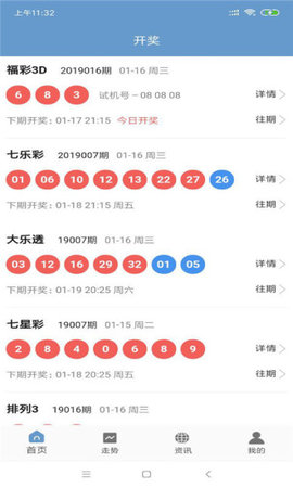澳彩2020开奖结果+开奖记录