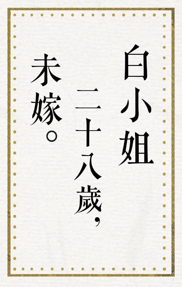 白小姐四肖必选期期中脑筋急不象白小