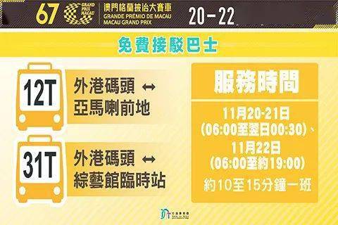 2024澳门特马今晚开奖53期汁