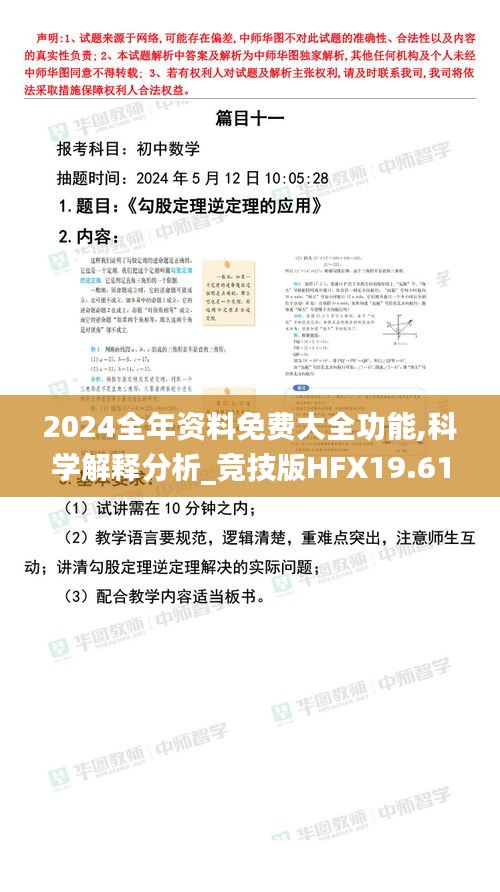 2024全年资料免费大全功能