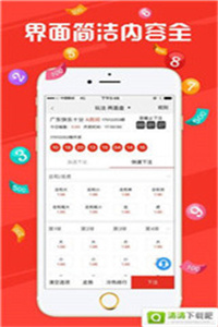 澳门今期开奖结果开奖查询最新