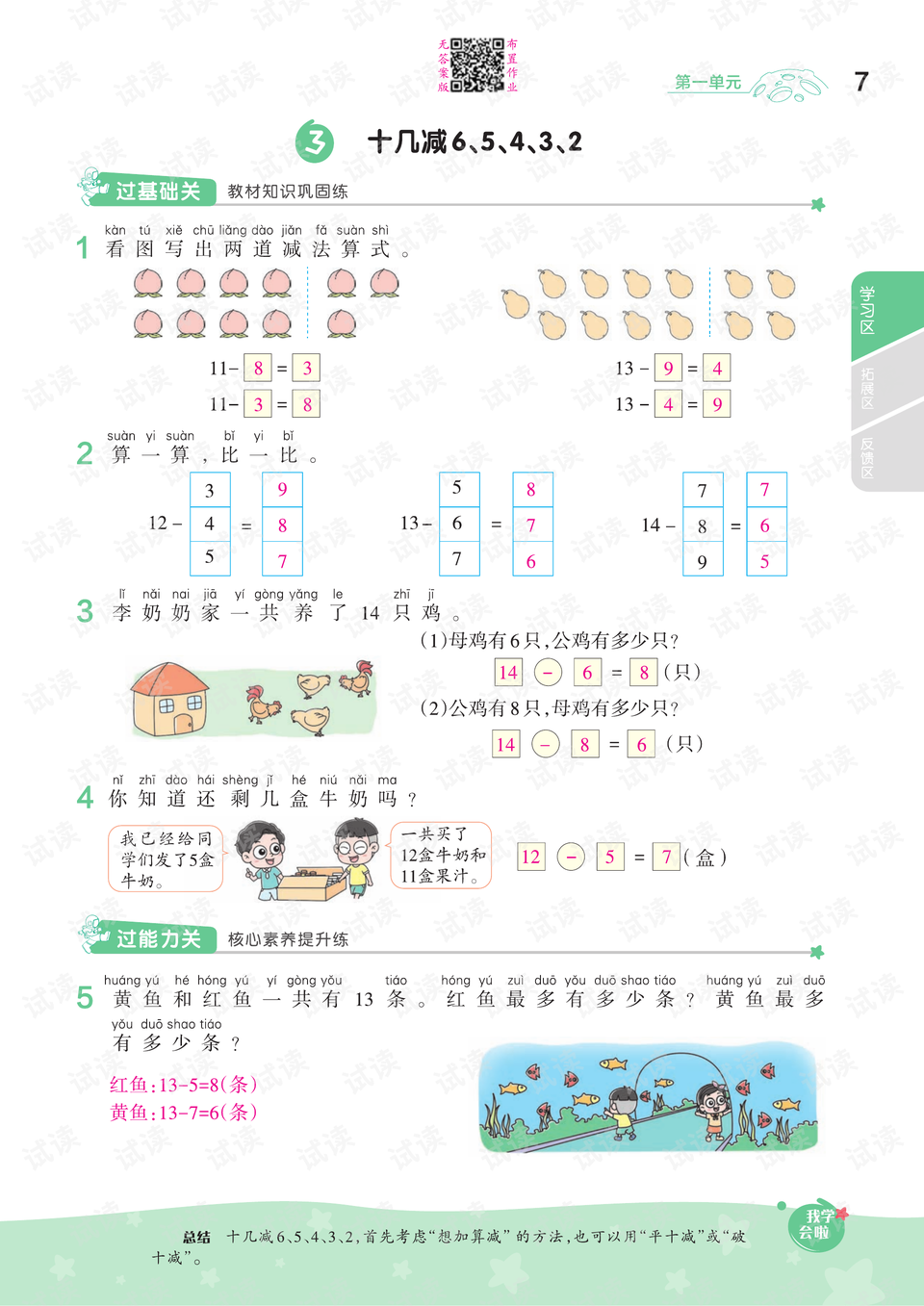 澳门六盒宝典2021年最新版开奖记录