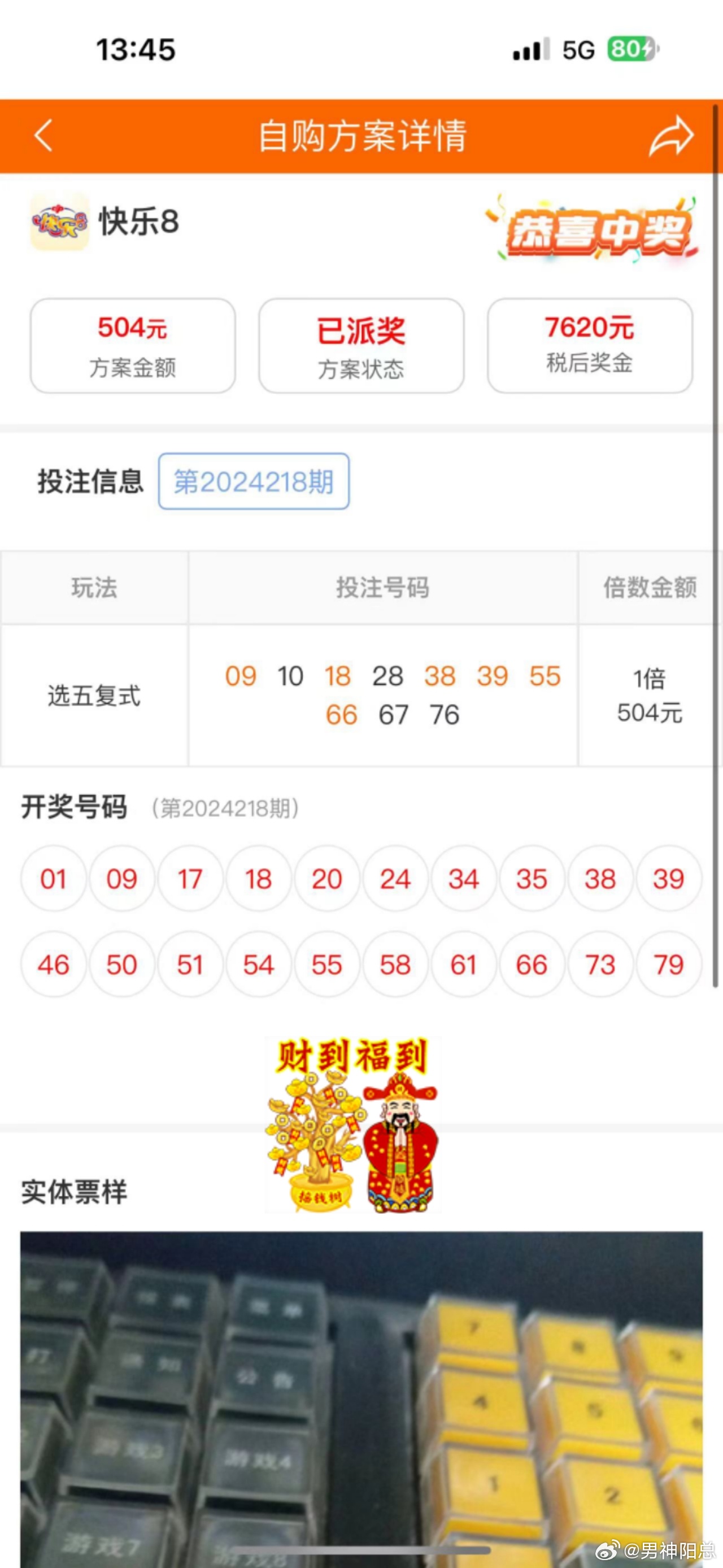 铁算算盘4887开奖资料