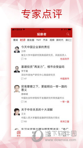 倾城决 第49页