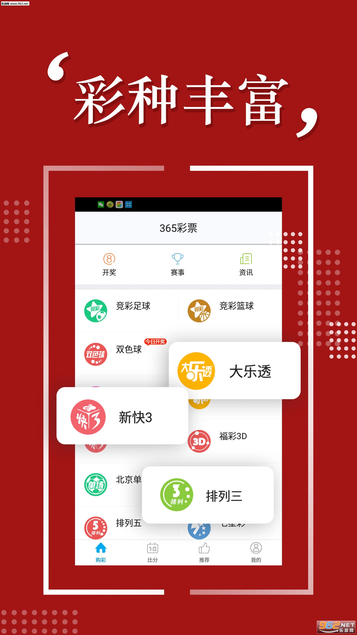 1彩4注册开门471187布