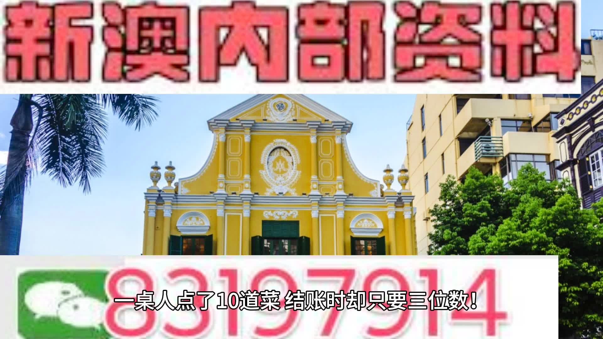 澳门正版内部资料第一版
