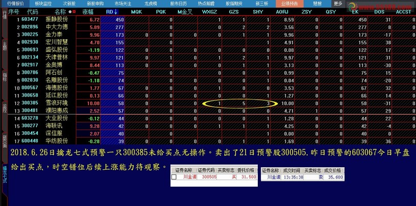 4887铁算结果开奖结果小说ie=utf-8