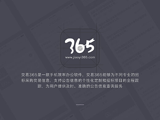 365每一天app