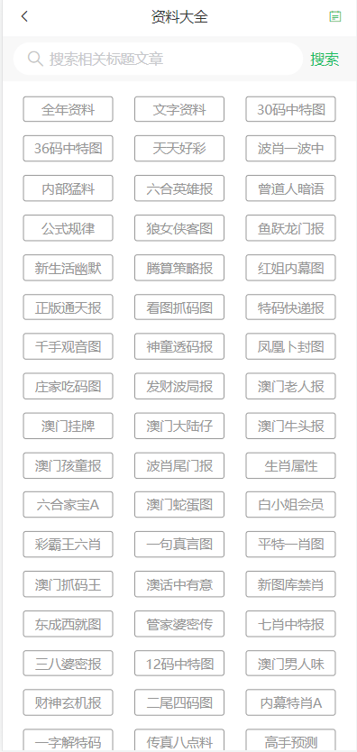 2025新澳门天天免费精准开奖