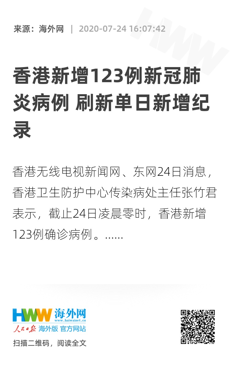 深海沉石 第50页