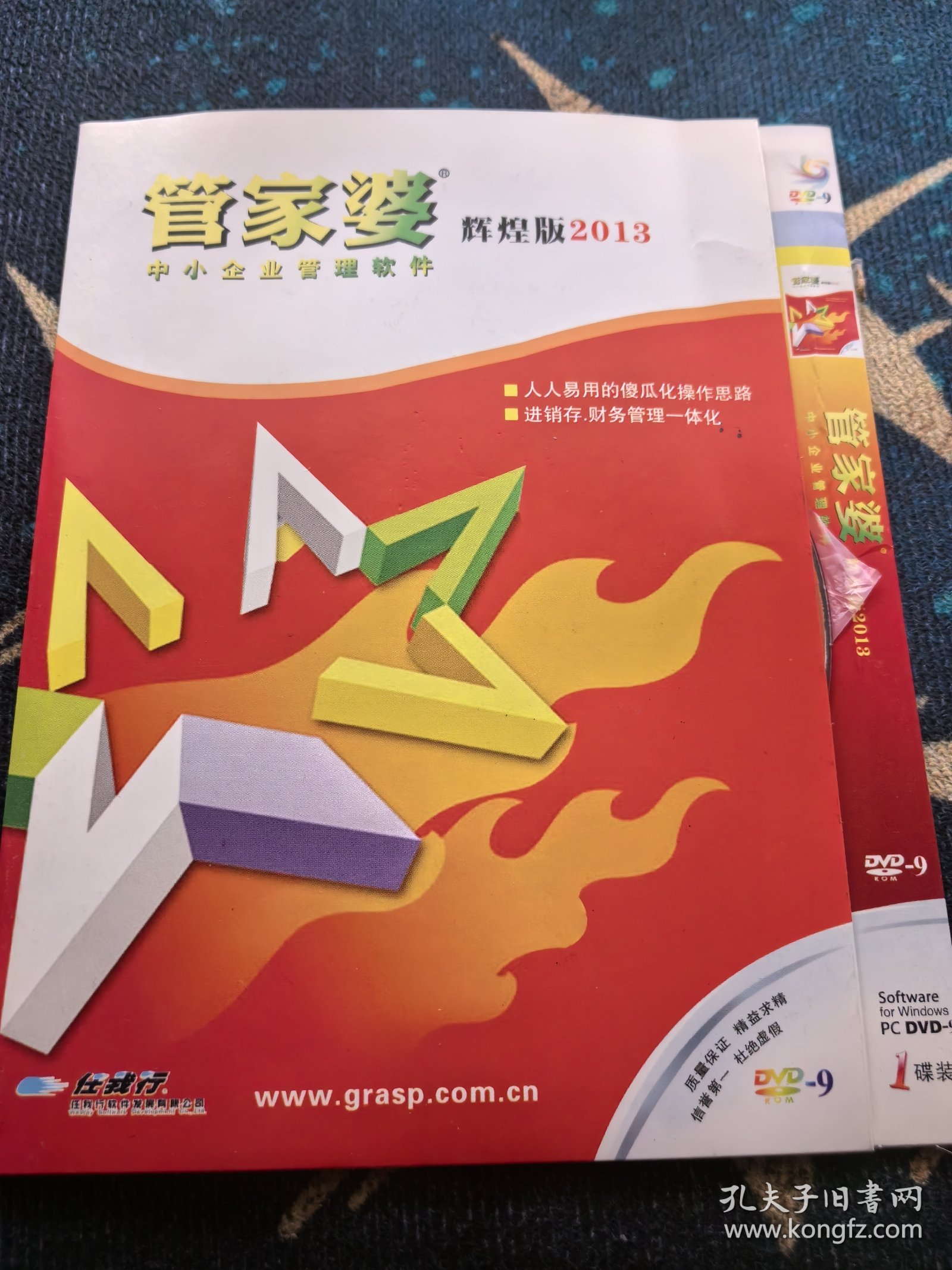 管家婆24马精选