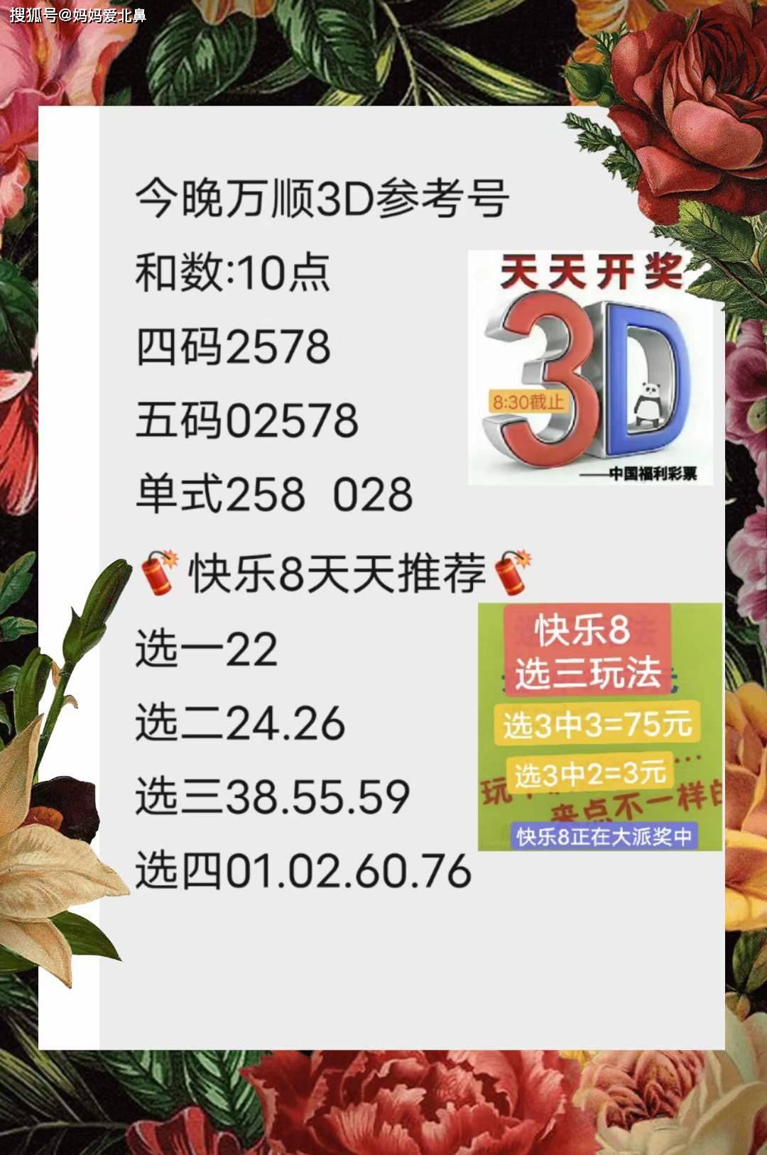 二四六天下彩选好资料大全软件特色
