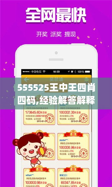 王中王555525开奖论坛