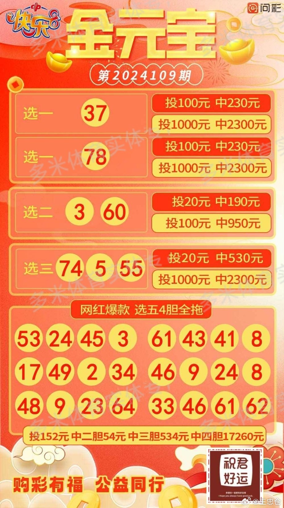 七星彩开奖结果今天晚上号码查询百度小说