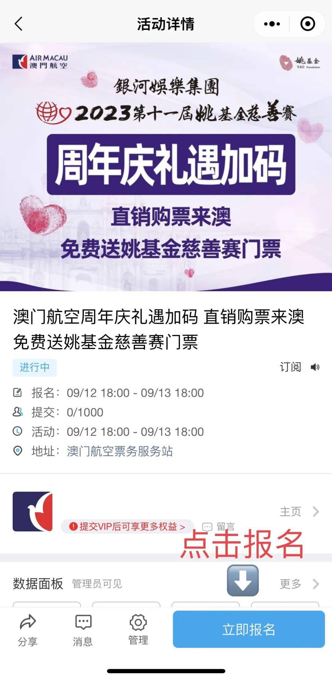 澳客网最新消息官网