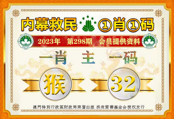 1230303一肖一码132期