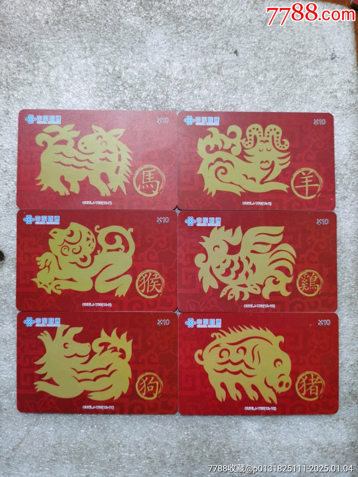 660678王中王免费提供护栏十二生肖