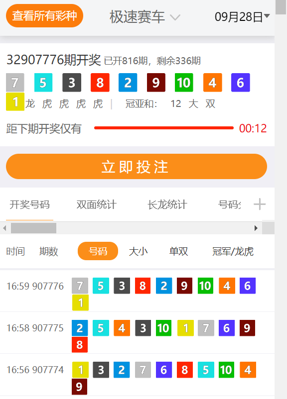 太多情 第47页