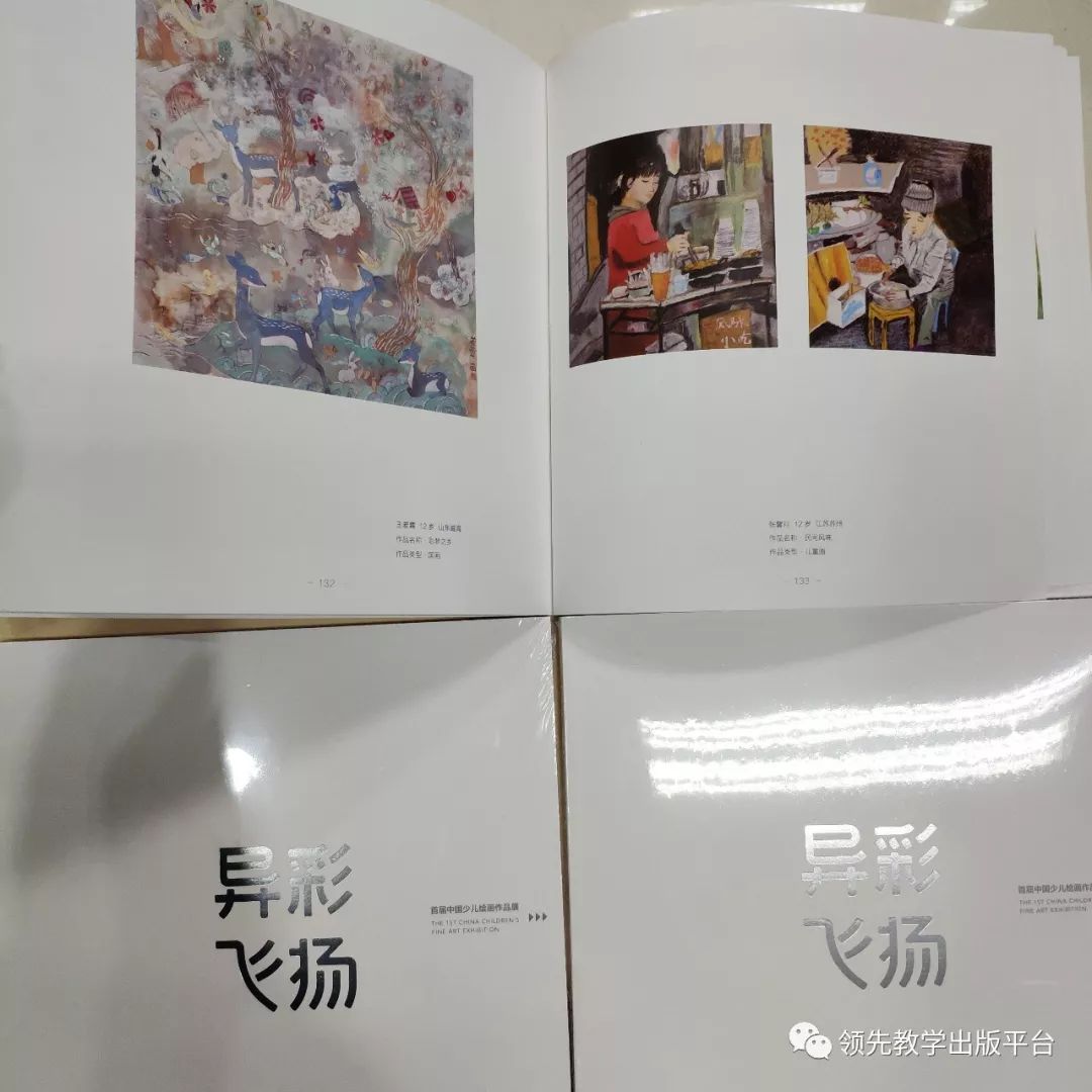 异彩飞扬的意思