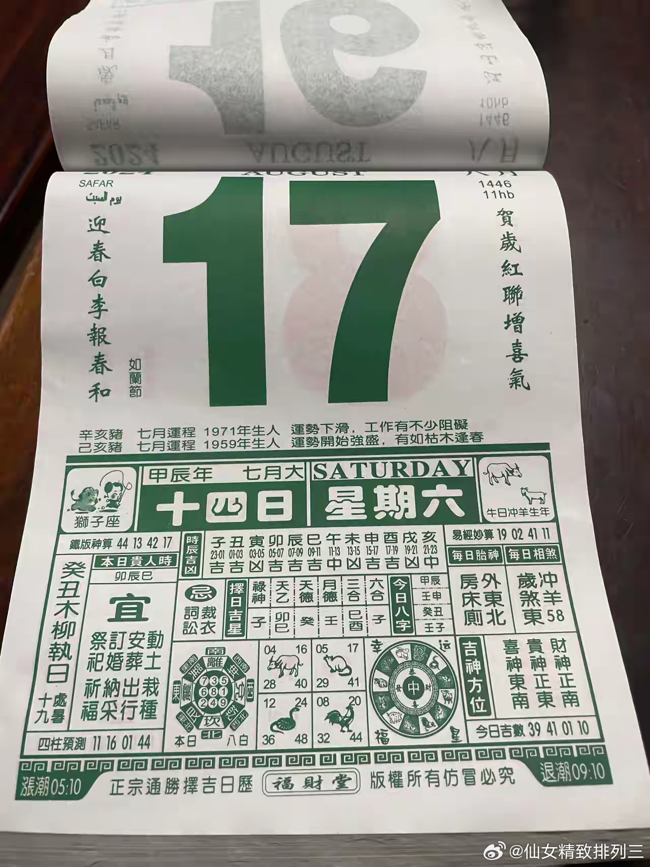 1230303一肖一码132期