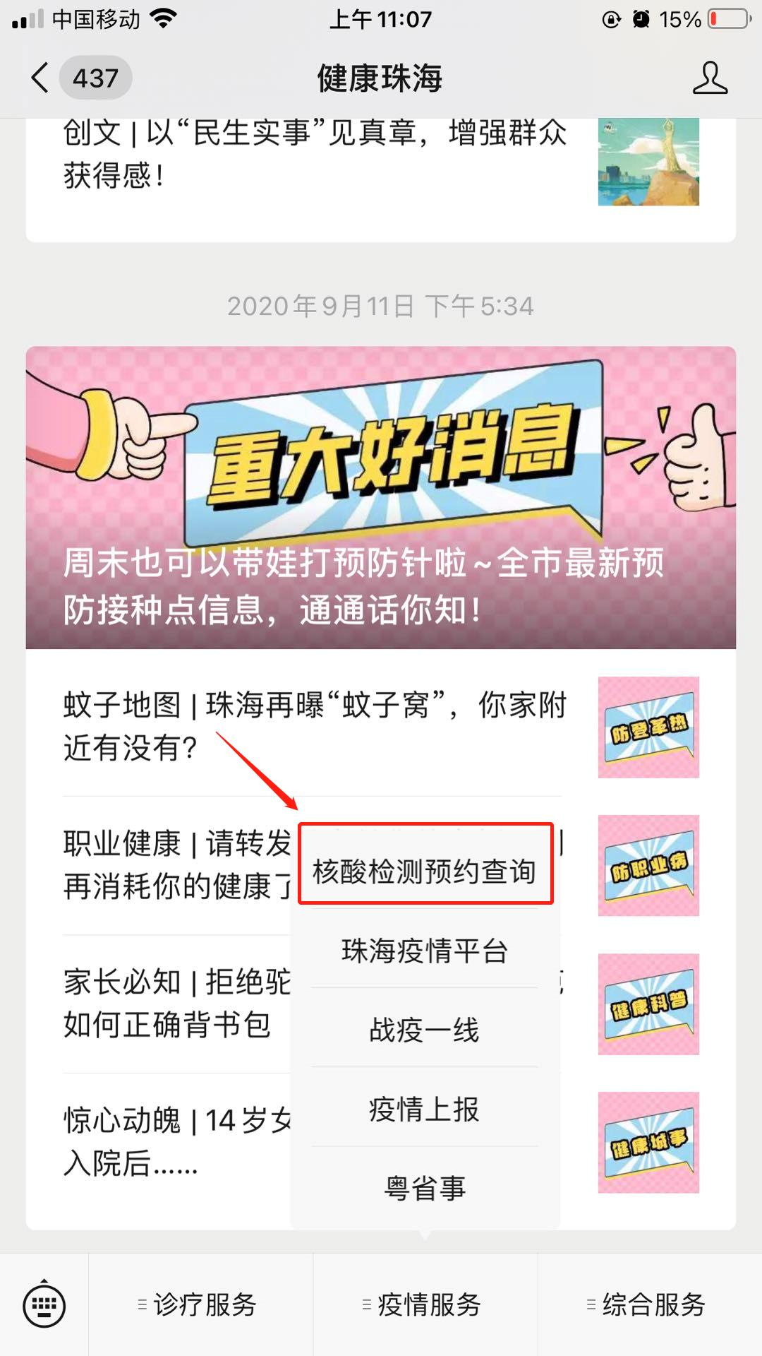 澳门一码一码100准确高速解