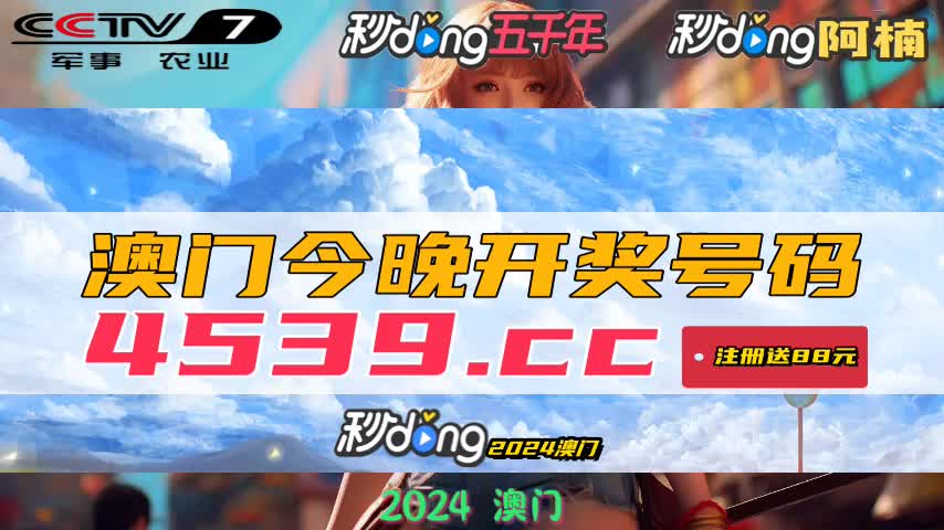 新澳门彩历史开奖记录查询结果