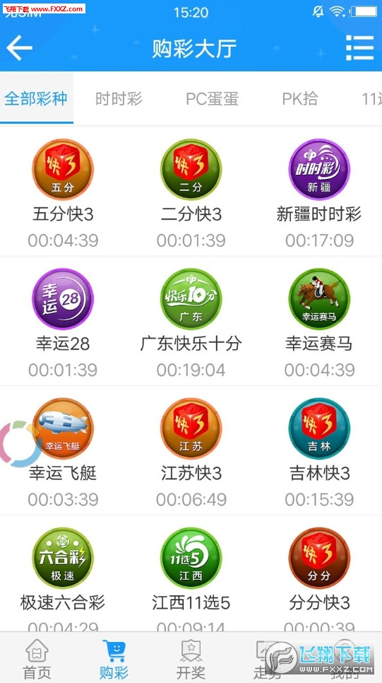 二四六香港天天开彩大全历史记录