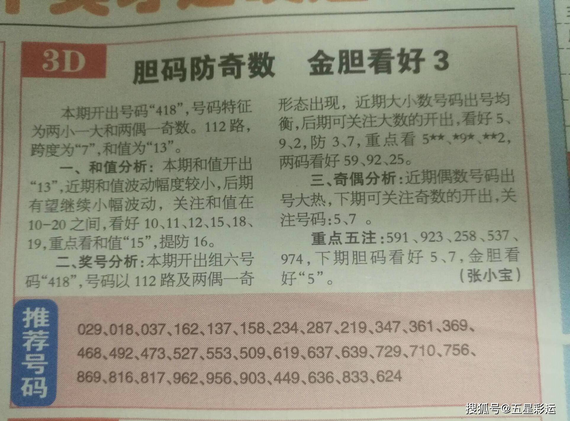 廘菔壹号之選·粤翠网络（简称‘渝港之家’粤彩网双色球的字谜图