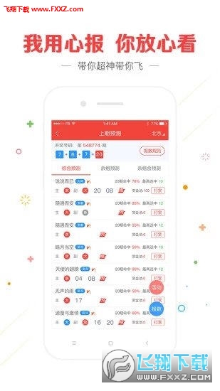 新奥彩今天晚上开奖结果查询表香港开什么